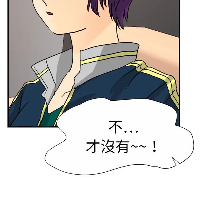 《超能力者》漫画 第12話