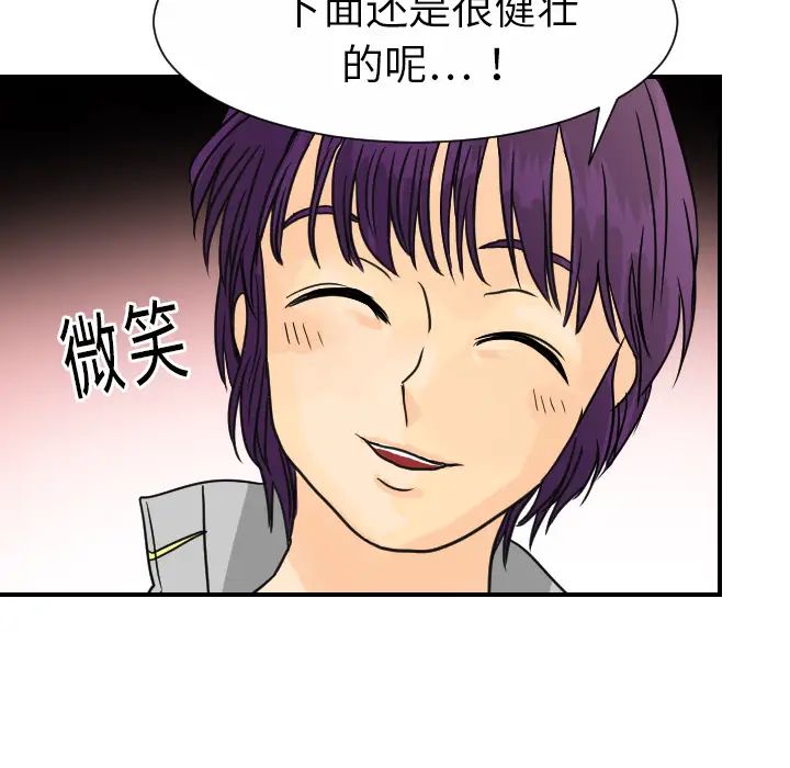 《超能力者》漫画 第12話