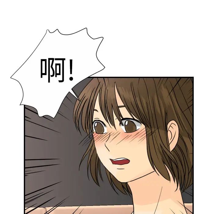 《超能力者》漫画 第12話