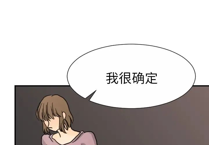 《超能力者》漫画 第13話