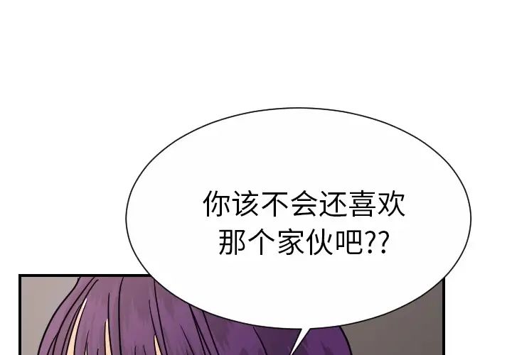《超能力者》漫画 第13話