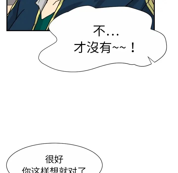 《超能力者》漫画 第13話