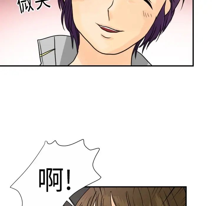 《超能力者》漫画 第13話