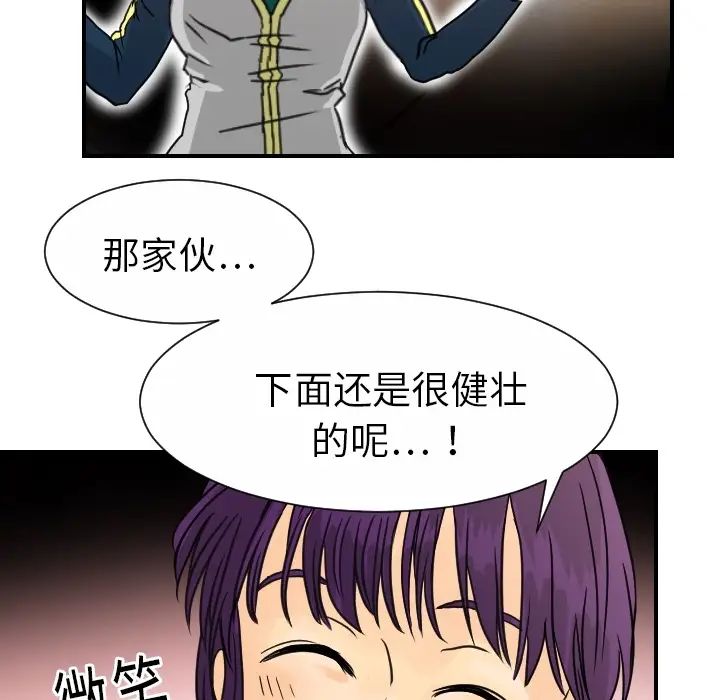 《超能力者》漫画 第13話