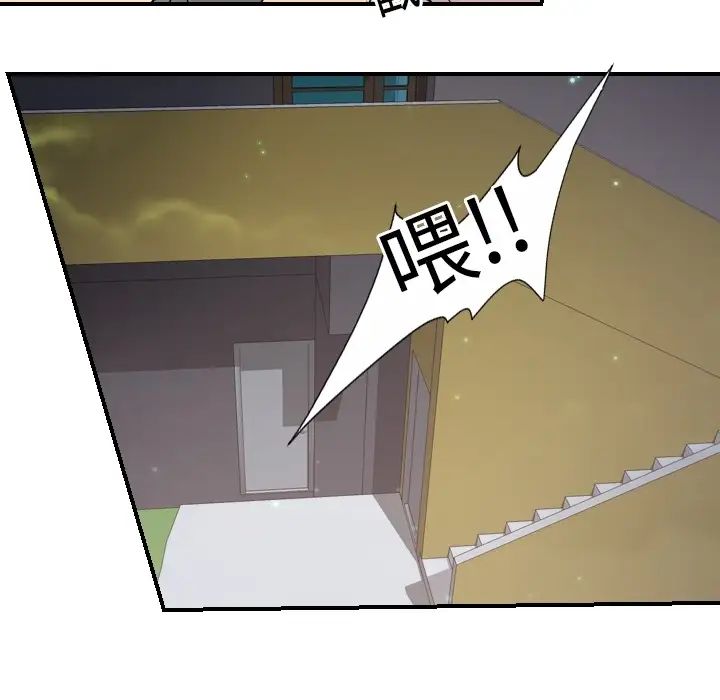 《超能力者》漫画 第13話