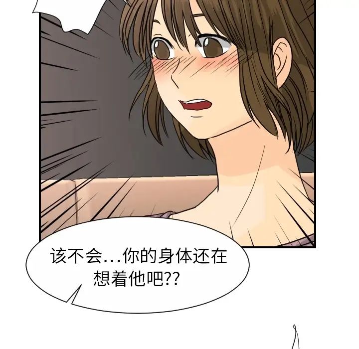 《超能力者》漫画 第13話