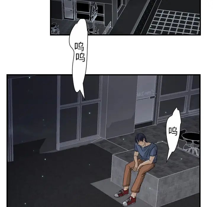 《超能力者》漫画 第13話