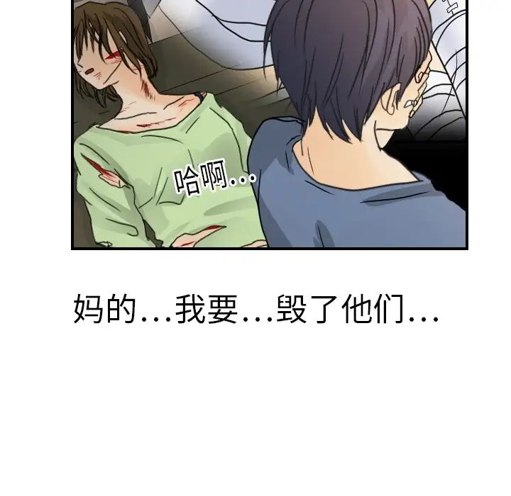 《超能力者》漫画 第13話