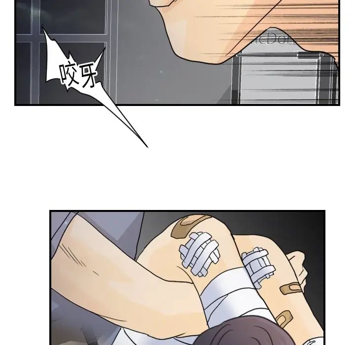 《超能力者》漫画 第13話