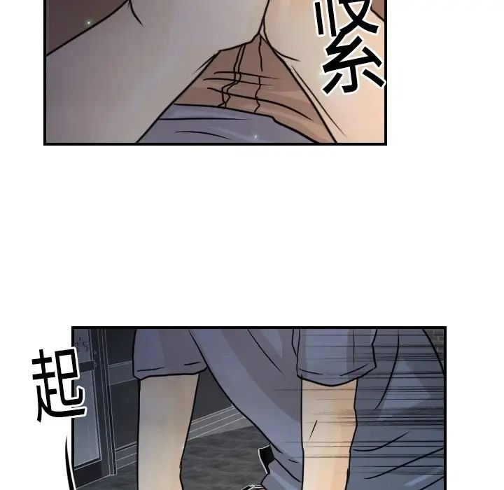 《超能力者》漫画 第13話