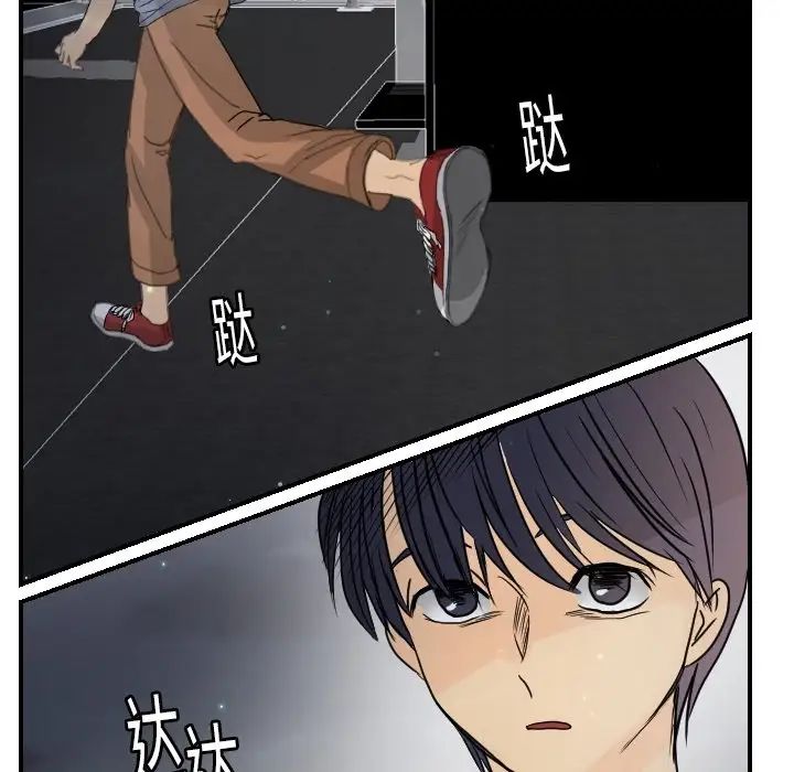 《超能力者》漫画 第13話