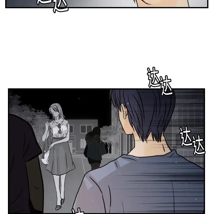 《超能力者》漫画 第13話