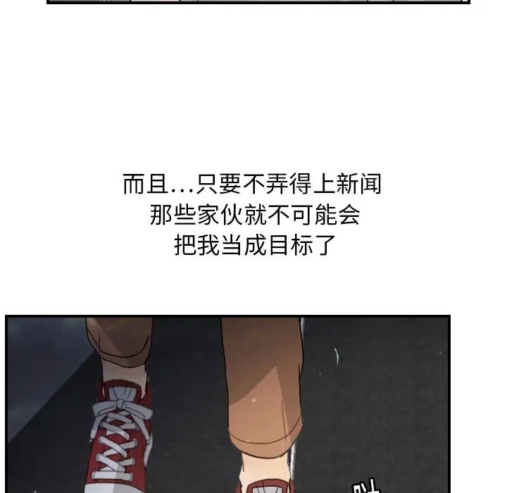 《超能力者》漫画 第13話