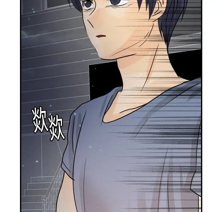 《超能力者》漫画 第13話