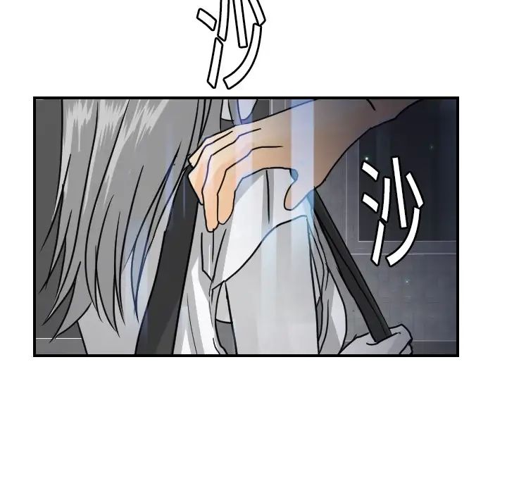 《超能力者》漫画 第13話