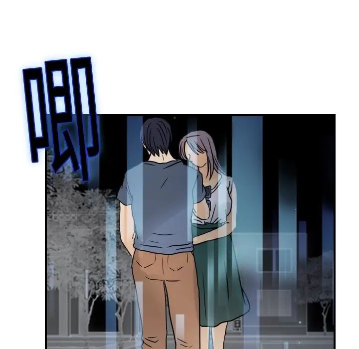 《超能力者》漫画 第13話