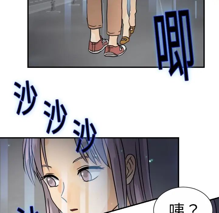 《超能力者》漫画 第13話