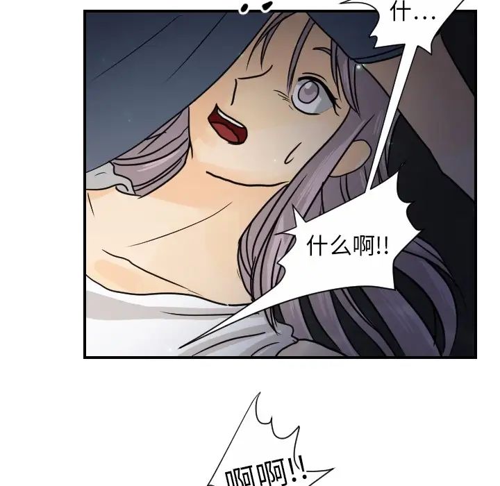《超能力者》漫画 第13話
