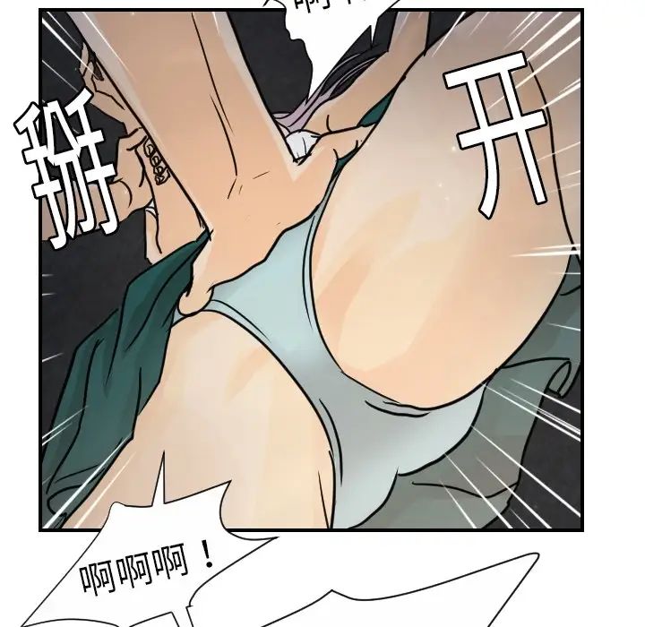 《超能力者》漫画 第13話