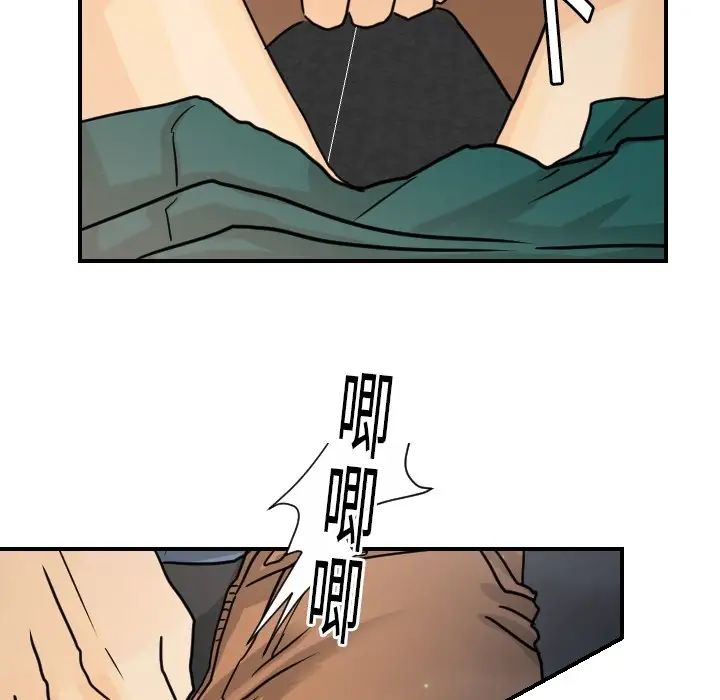 《超能力者》漫画 第13話