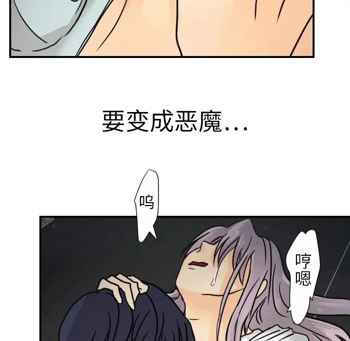 《超能力者》漫画 第13話