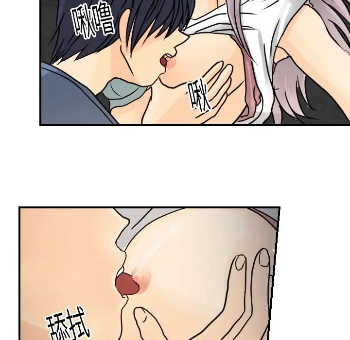 《超能力者》漫画 第13話