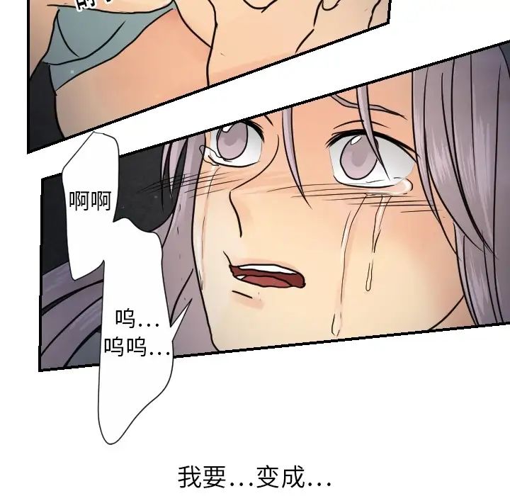《超能力者》漫画 第13話