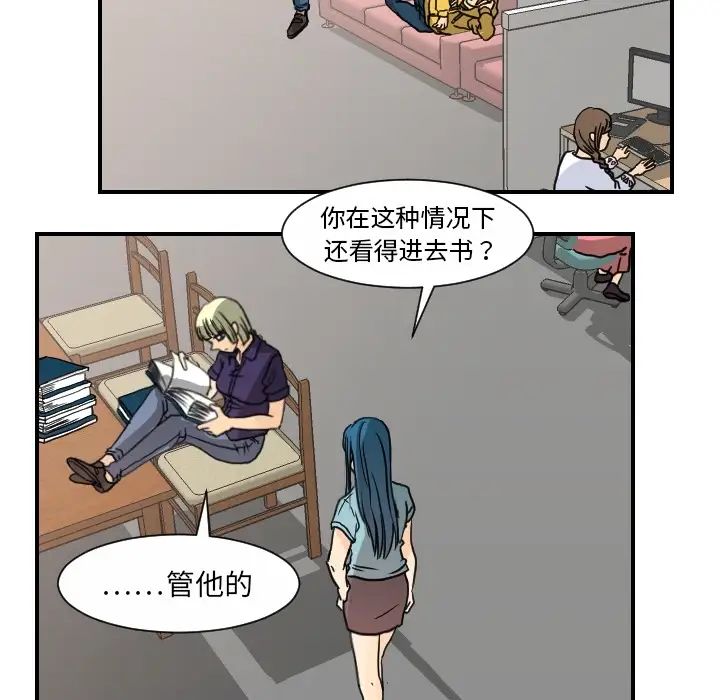 《超能力者》漫画 第13話