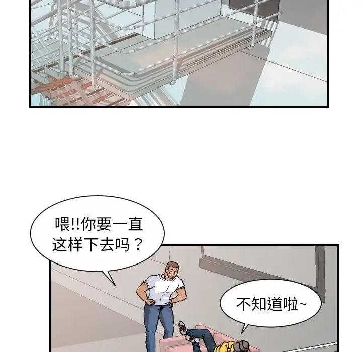 《超能力者》漫画 第13話