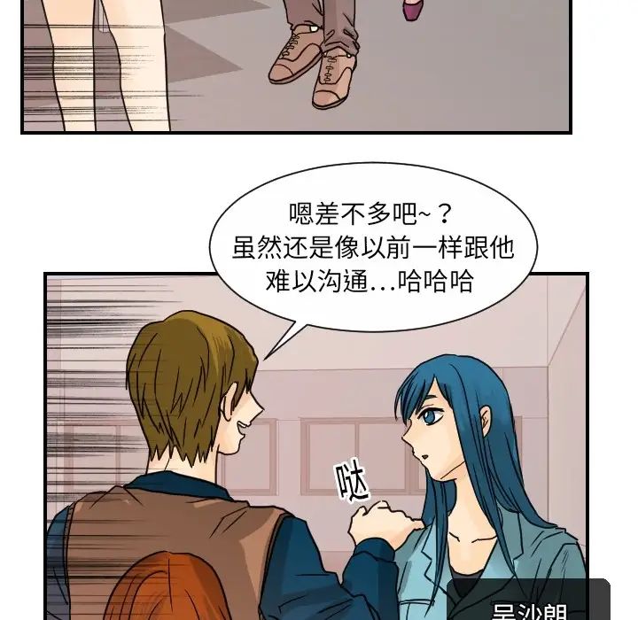 《超能力者》漫画 第13話