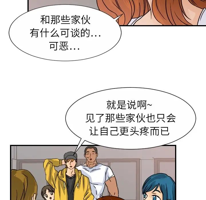 《超能力者》漫画 第13話