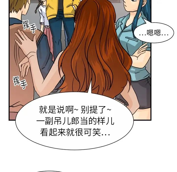 《超能力者》漫画 第13話