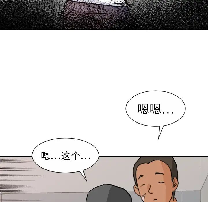 《超能力者》漫画 第13話