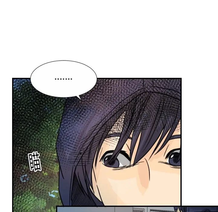 《超能力者》漫画 第13話