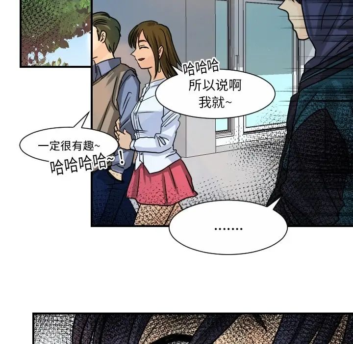 《超能力者》漫画 第13話