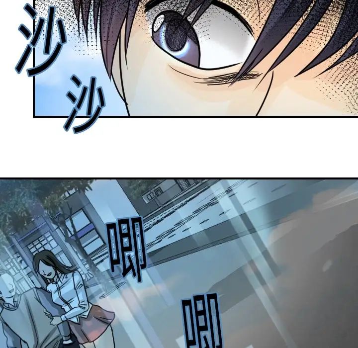 《超能力者》漫画 第13話