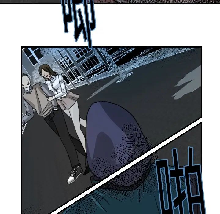 《超能力者》漫画 第13話