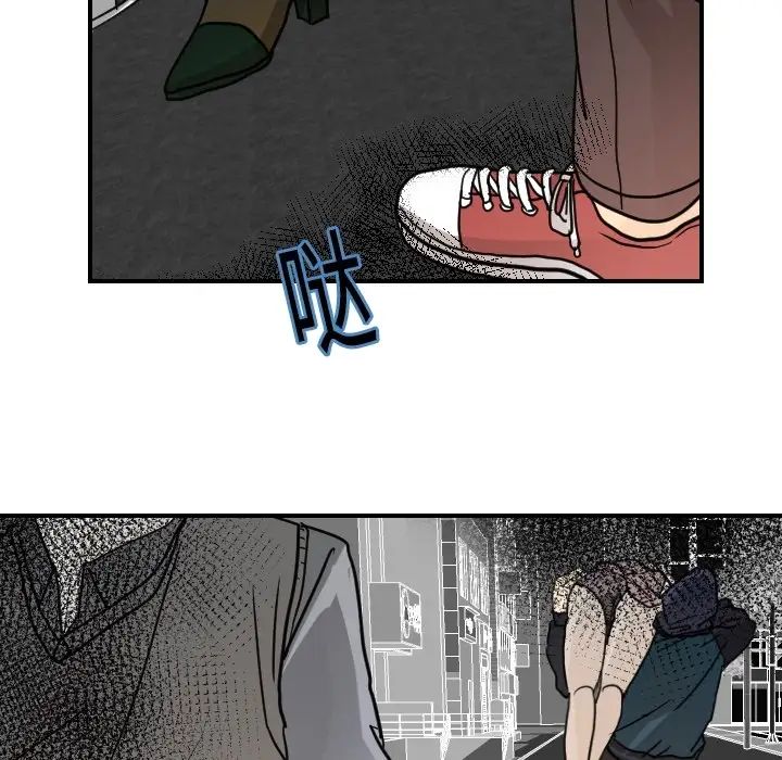 《超能力者》漫画 第13話
