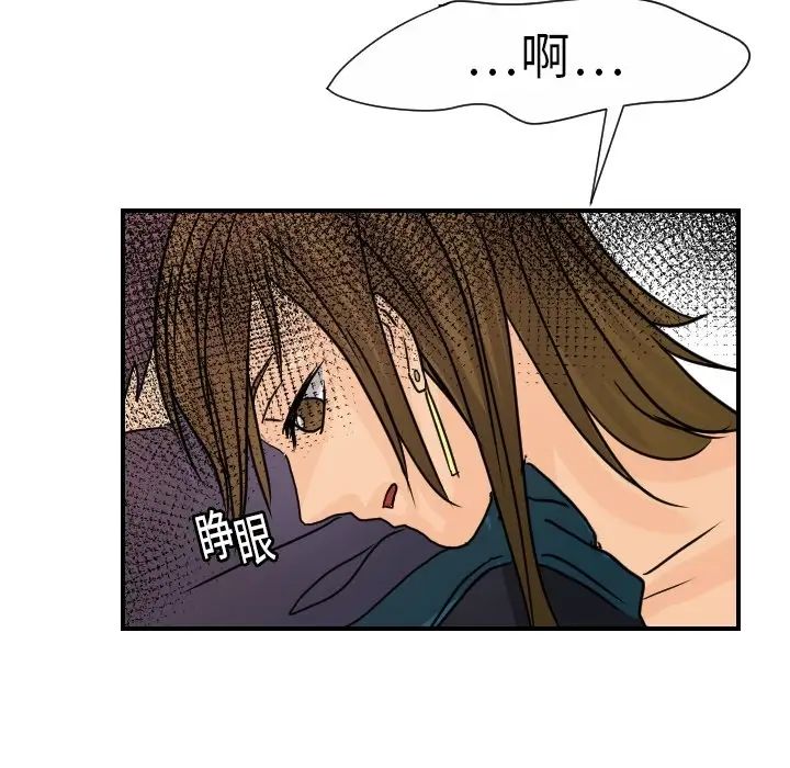 《超能力者》漫画 第13話