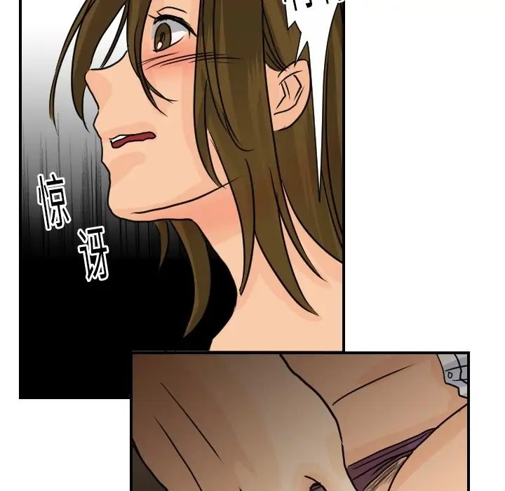 《超能力者》漫画 第13話