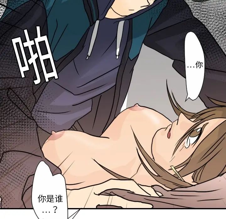 《超能力者》漫画 第13話