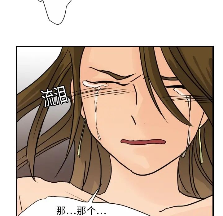 《超能力者》漫画 第13話