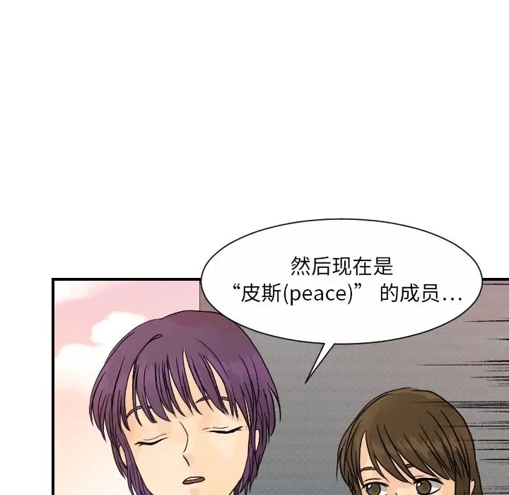 《超能力者》漫画 第13話