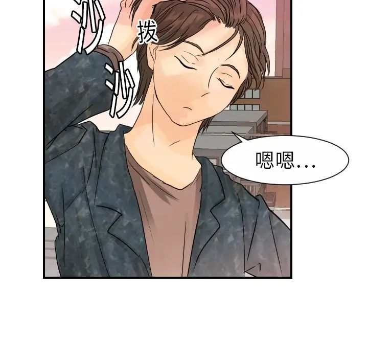 《超能力者》漫画 第13話