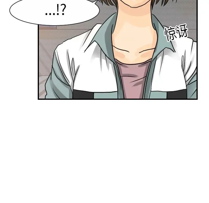 《超能力者》漫画 第13話