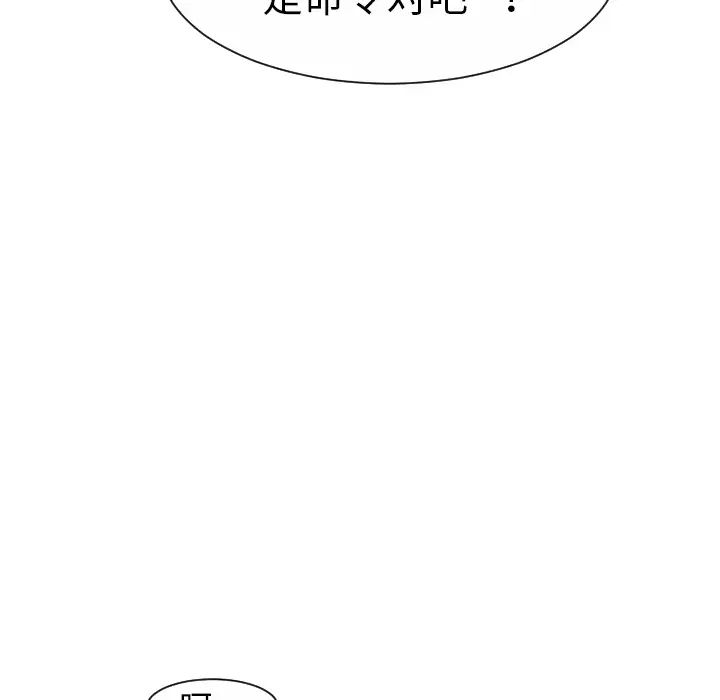 《超能力者》漫画 第13話