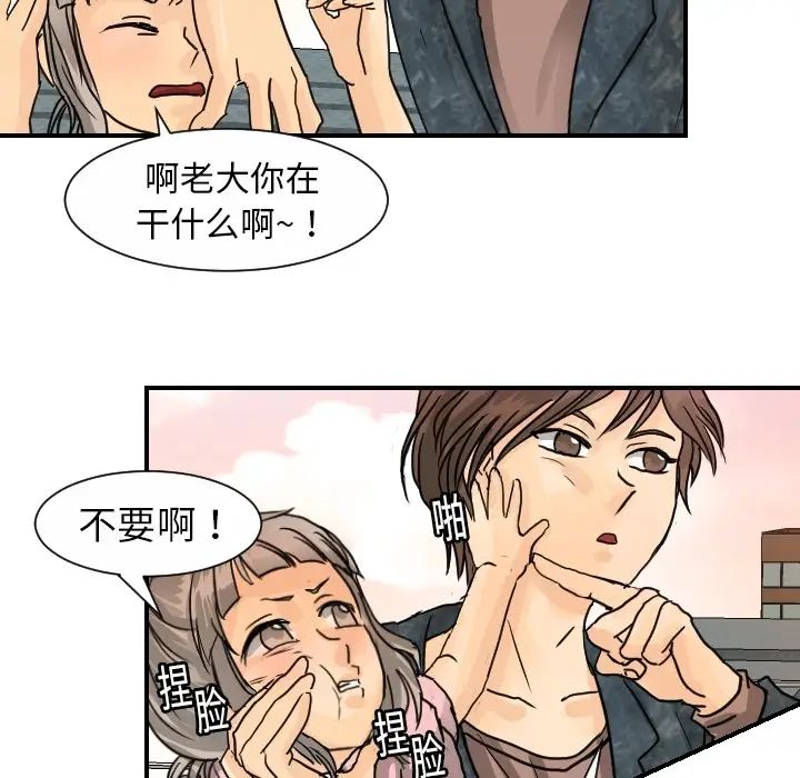 《超能力者》漫画 第13話