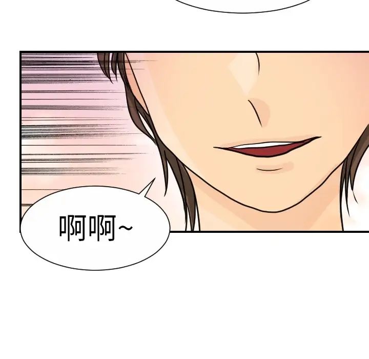 《超能力者》漫画 第13話
