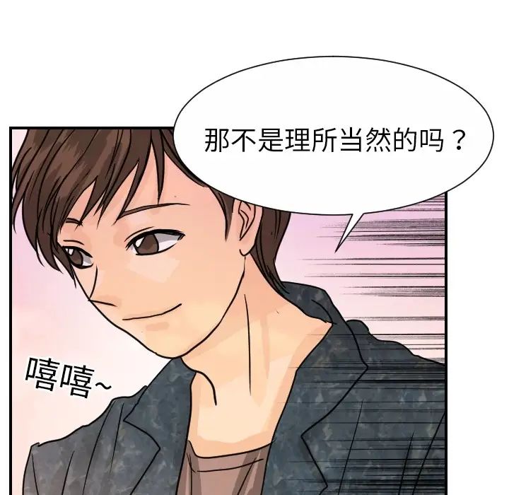 《超能力者》漫画 第13話
