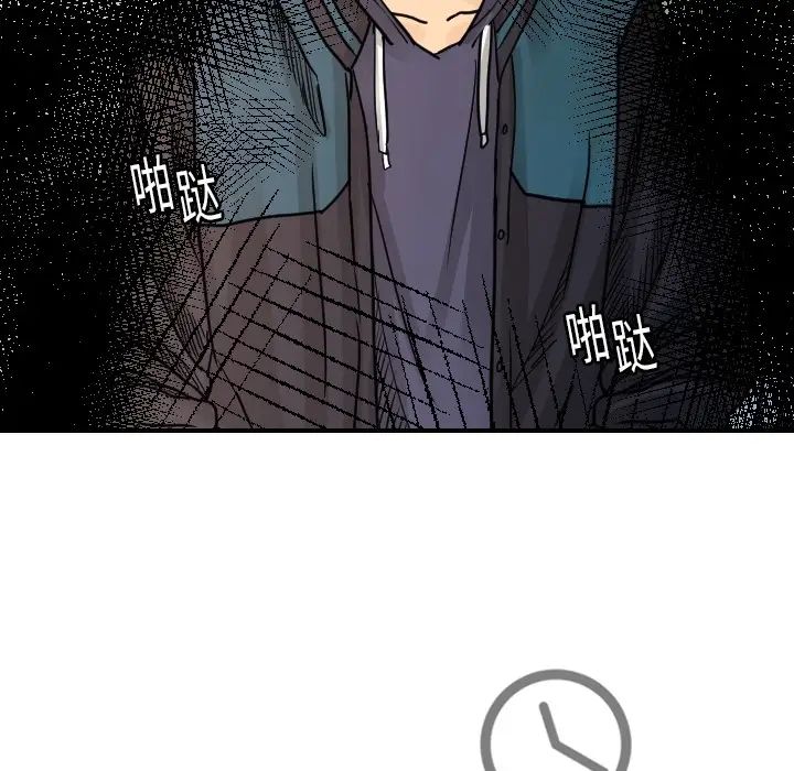 《超能力者》漫画 第13話